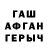 ГАШИШ гарик Alexandr Pastushenko
