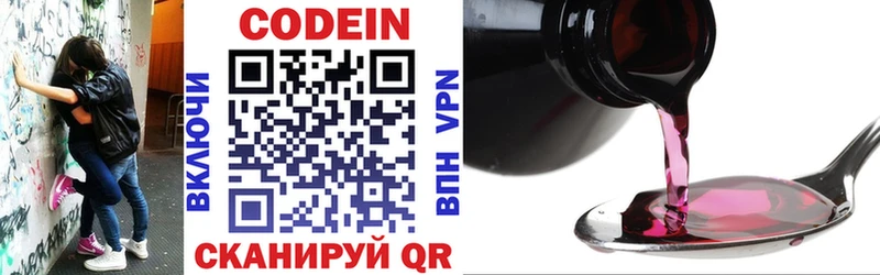 Codein напиток Lean (лин)  даркнет какой сайт  Подпорожье 